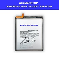   Заміна акумулятора Samsung M35 Galaxy SM-M356 100% оригінал Київ метро КПІ