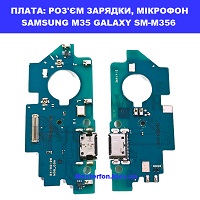   Заміна шлейфа раз'єма зарядки, мікрофона Sasmung SM-M346 Galaxy M34 100% оригінал Броварский проспект Лівобережна