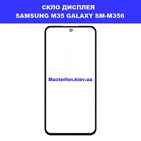 Заміна скла Samsung M35 Galaxy SM-M356 Проспект перемоги ТЦ Смартплаза