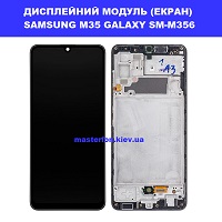 Заміна дисплейного модуля (дисплей+сенсор) Samsung M35 Galaxy SM-M356 %100 оригінал Дніпровский район метро Лісова