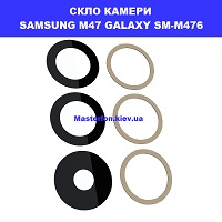 ЗАМІНА СКЛА КАМЕРИ SAMSUNG M47 GALAXY SM-M476 Лісова, Чернігівська