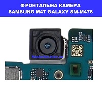 ЗАМІНА ФРОНТАЛЬНОЇ КАМЕРИ SAMSUNG M47 GALAXY SM-M476 Шулявська, Святошино, Академ містечко 