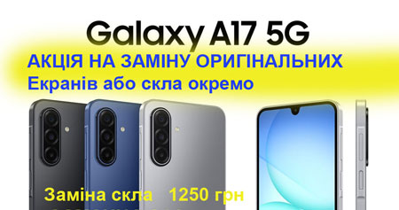 aktsiya-samsung-a17-a16-a15-a14