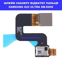 Замена шлейфа кнопок громкости и включения Samsung SM-S908 Galaxy S22 Ultra 100% оригинал Шевченківський район проспект перемоги