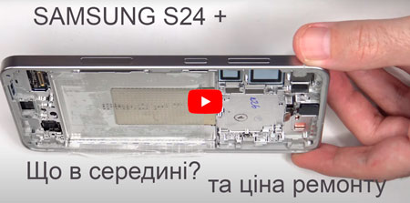 samsung-s24-plus-chto-vnutri-video-razbora-i-tsena-remonta-na-zamenu-ekrana-i-stekla