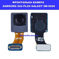 Заміна фронтальної камери Samsung SM-s926 Galaxy S24 Plus 100% оригінал Дитячий світ вулиця Малишка