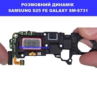  Заміна розмовного динаміка Samsung S25 FE Galaxy SM-S731 100% оригінал Київ КПІ