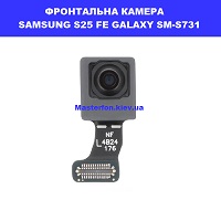 Заміна фронтальної камери Samsung S25 FE Galaxy SM-S731 100% оригінал Дитячий світ Малишка 