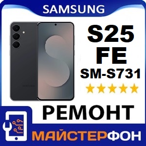 Професійний ремонт Самсунг S24 сервіс Samsung