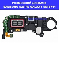 Заміна розмовного динаміка SAMSUNG S26 FE FE GALAXY SM-S741100% оригінал Київ КПІ