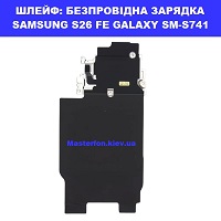 ЗАМІНА СІМ ТРИМАЧА SAMSUNG S26 FE FE GALAXY SM-S741 Троєщина Воскресенка