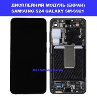  Заміна дисплейного модуля (дисплей+сенсор) Samsung S24 Galaxy SM-S921 100% оригінал броварский проспект метро Лівобережная