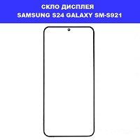 Заміна скла Samsung S24 Galaxy SM-S921 Ремонт по всій Україні через пошту