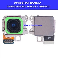 Заміна основної камери Samsung S24 Galaxy SM-S921 100% оригінал Троєщина Воскресєнка