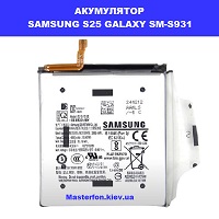 Заміна акумулятора Samsung S25 Galaxy SM-S931 100% оригінал проспект Бажана Позняки