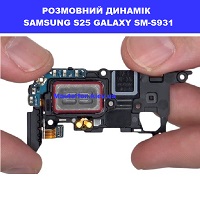  Заміна розмовного динаміка Samsung S25 Galaxy SM-S931 100% оригінал Київ КПІ