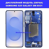  Заміна дисплейного модуля (дисплей+сенсор) Samsung S25 Galaxy SM-S931 100% оригінал броварский проспект метро Лівобережная