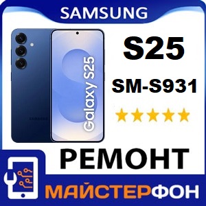 Професійний ремонт Самсунг S24 сервіс Samsung