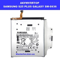 Заміна акумулятора Samsung S25 Plus Galaxy SM-S936 100% оригінал проспект Бажана Позняки