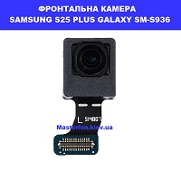 Заміна фронтальної камери Samsung S25 Plus Galaxy SM-S936 100% оригінал Деснянський район лівий берег Києва
