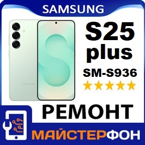 Заміна дисплея Samsung S25 plus