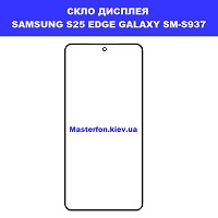 Заміна скла Samsung S25 Edge Galaxy SM-S937 Соломенський район правий берег