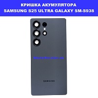  Заміна кришки акумулятора Samsung S25 Ultra Galaxy SM-S938 100% оригінал Бровари Лісовий масив