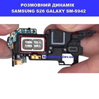 Заміна розмовного динаміка Samsung S26 Galaxy SM-S942100% оригінал Київ КПІ