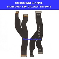 Заміна шлейфа безпровідної зарядки SAMSUNG S26 GALAXY SM-S942 Ремонт по червоній лінії метро