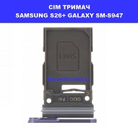 ЗАМІНА СІМ ТРИМАЧА SAMSUNG S26+ GALAXY SM-S947 Троєщина Воскресенка
