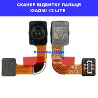 Заміна шлейфа відбитка пальца Xiaomi 12 Lite Дарницька площа вулиця будівельників