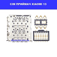 Заміна приймача сім карти Xiaomi 13 ремонт без світла від генератора