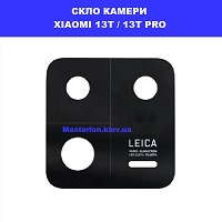 Заміна скла камери Xiaomi 13T / 13T Pro Дарницька площа вулиця будівельників 