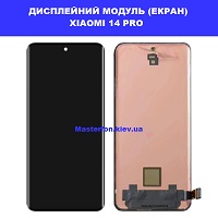 Заміна дисплейного модуля (дисплей+сенсор) Xiaomi 14 pro Дарницька площа