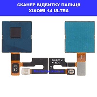 Заміна сканера відбитка пальця Xiaomi 14 Ultra Шулявська, Святошино, Академ містечко