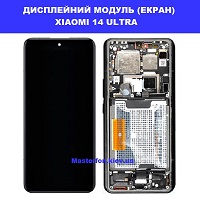 Заміна дисплейного модуля (дисплей+сенсор) Xiaomi 14 Ultra Троєщина Воскрєсєнка