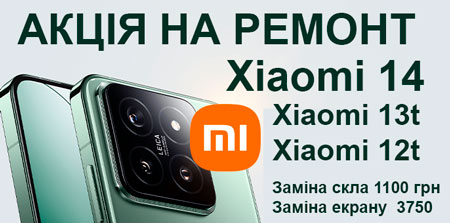 заміна екрану Xiaomi 14