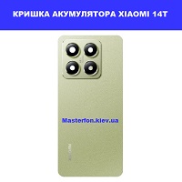 Заміна кришки акумулятора Xiaomi 14T Чернігівська вул Малишка