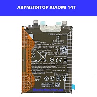 Заміна акумулятора Xiaomi 14T проспект перемоги шевченковскій район