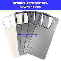Заміна кришки акумулятора Xiaomi 15 Pro Дарницька площа вулиця  будівельників