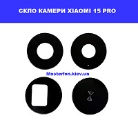 Заміна скла камери Xiaomi 15 Pro Дитячий світ вулиця Малишка