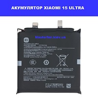 Заміна акумулятора Xiaomi 15 Ultra проспект перемоги шевченковскій район