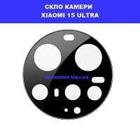 Заміна скла камери Xiaomi 15 Ultra ремонт по всій Україні через пошту