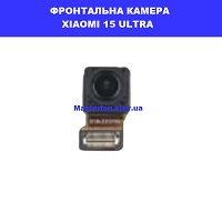 Заміна фронтальної камери Xiaomi 15 Ultra КПІ ТЦ Смартплаза