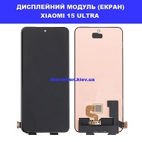 Заміна дисплейного модуля (дисплей+сенсор) Xiaomi 15 Ultra Троєщина Воскрєсєнка