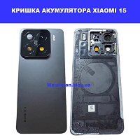 images/xiaomi/15/remont-xiaomi-15-battery-cover.jpg