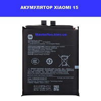 Заміна акумулятора Xiaomi 15 проспект перемоги шевченковскій район