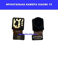 Заміна фронтальної камери Xiaomi 15 Дарницька площа вулиця будівельників