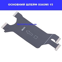 Заміна основний шлейф Xiaomi 15 Троєщина Воскресєнка