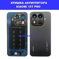 Заміна кришки акумулятора Xiaomi 15T Pro Чернігівська вул Малишка